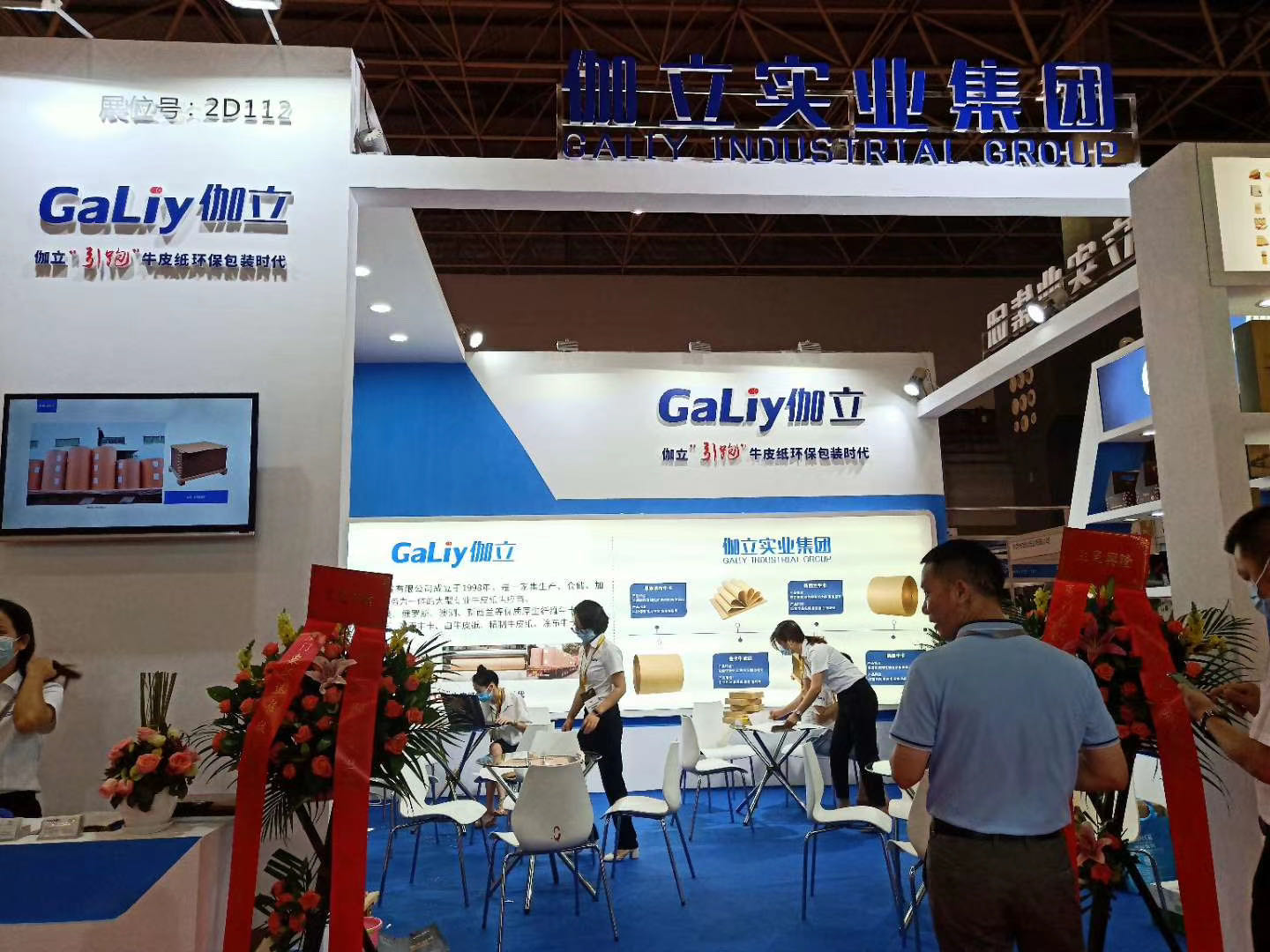 yL23411永利集团官网登录2020华南国际纸展风采